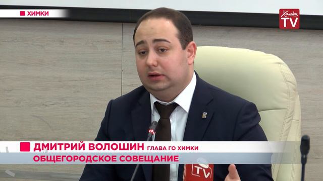 Проектное управление обсудили на общегородском совещании смотреть онлайн