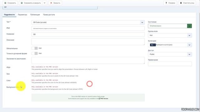 QR Code в пользовательских полях в Joomla 4 смотреть онлайн