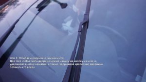 Автомобиль Skoda Rapid 2016 г - как снять и заменить дворники (щетки стеклоочистителя)