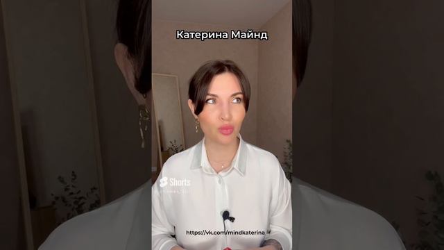 Катерина Майнд ✦