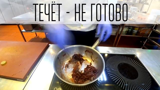 Карамелизированный лук. Caramelized onions. Slava cook смотреть онлайн