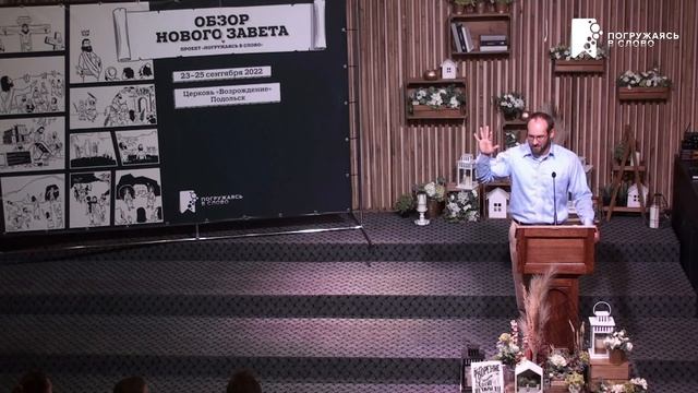 Обзор Евангелия от Матфея. Александр Гуртаев смотреть онлайн