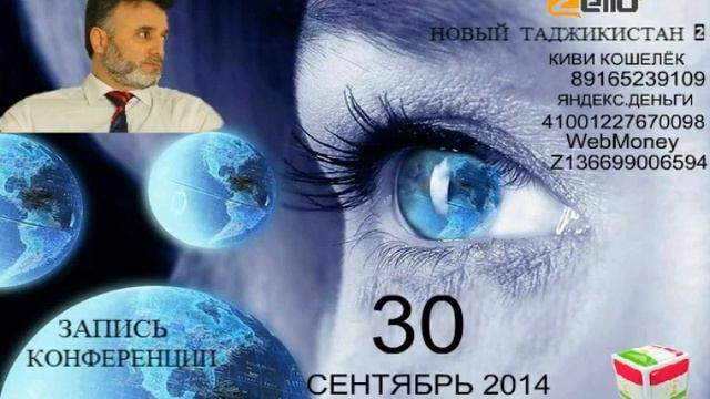 УМАРАЛИ КУВВАТОВ 30.09.2014 ЖИТЬ ИЛИ СУЩЕСТВОВАТЬ... ВЫБОР ЗА ВАМИ. смотреть онлайн
