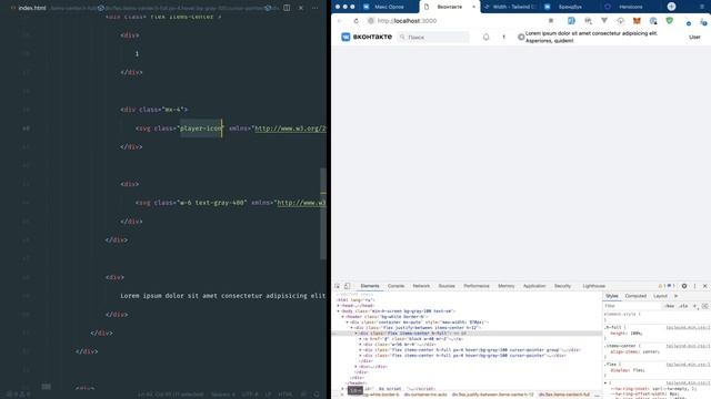 Верстаем ВКонтакте на Tailwind CSS | Часть 1 смотреть онлайн