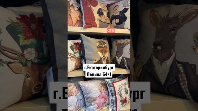 Наволочки и подушки приобрести в подарок смотреть онлайн