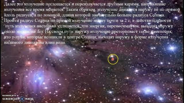 Солнце (ч.7, строение Солнца) смотреть онлайн