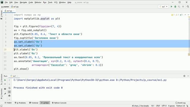 #7. Размещаем стандартные текстовые элементы на графике | Matplotlib уроки смотреть онлайн