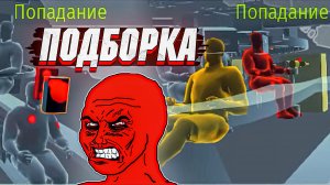 War Thunder - ПАША-ЯДЕРЩИК, КРИВОЙ УРОН И ФЕЙЛЫ #136