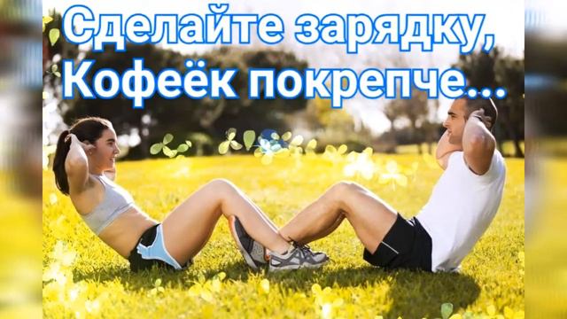 С началом рабочей недели! смотреть онлайн