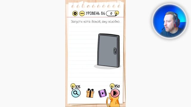 Как пройти Brain Test 81 82 83 84 85 86 87 88 89 90 уровень смотреть онлайн