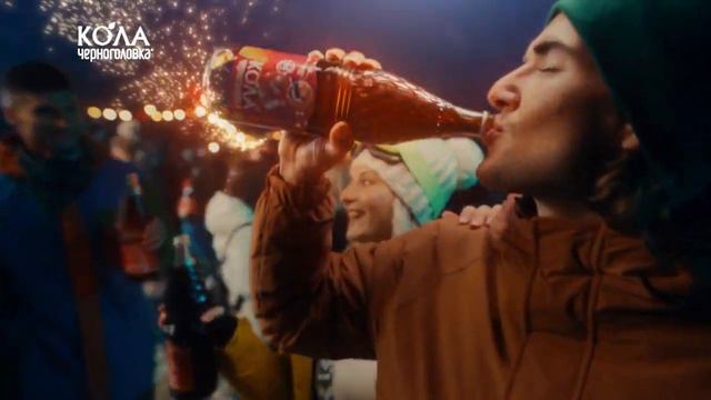 Кола Черноголовка Новогодний ТV ролик 10 секунд Версия 2 смотреть онлайн