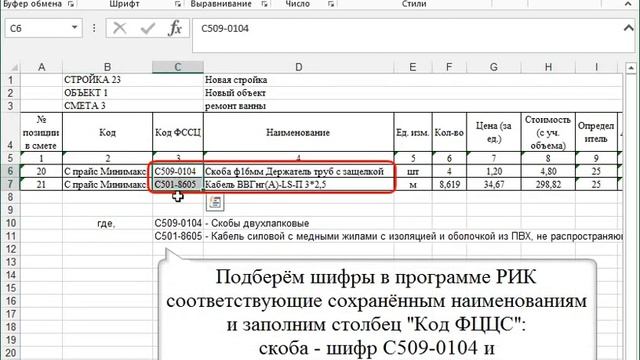 2.4.24 Меню Действия -Текстовые (не базовые) позиции смотреть онлайн