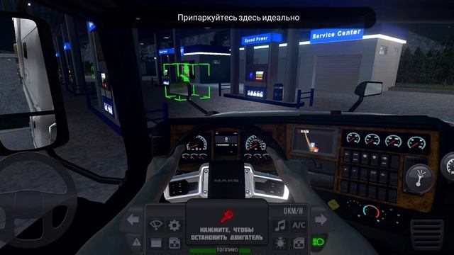 играю в игру где нужно ездить на фуре смотреть онлайн