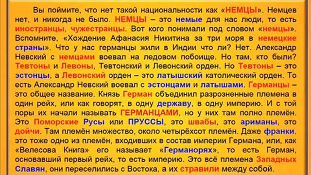 Нет такой национальности как НЕМЦЫ (Коммент) смотреть онлайн