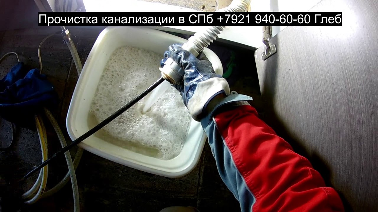 Прочистка канализации
