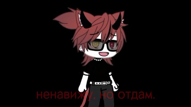 meme://...💔Ненавижу города...💔// {Gacha life} Даша×Артём (я так скучаю...💔) смотреть онлайн
