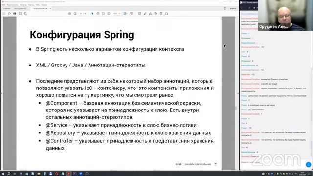 Паттерны Controller, Service, Repository в Spring // Курс «Разработчик на Spring Framework» смотреть онлайн