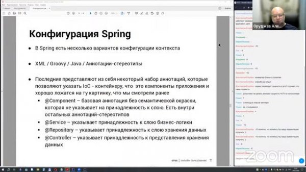Паттерны Controller, Service, Repository в Spring // Курс «Разработчик на Spring Framework»