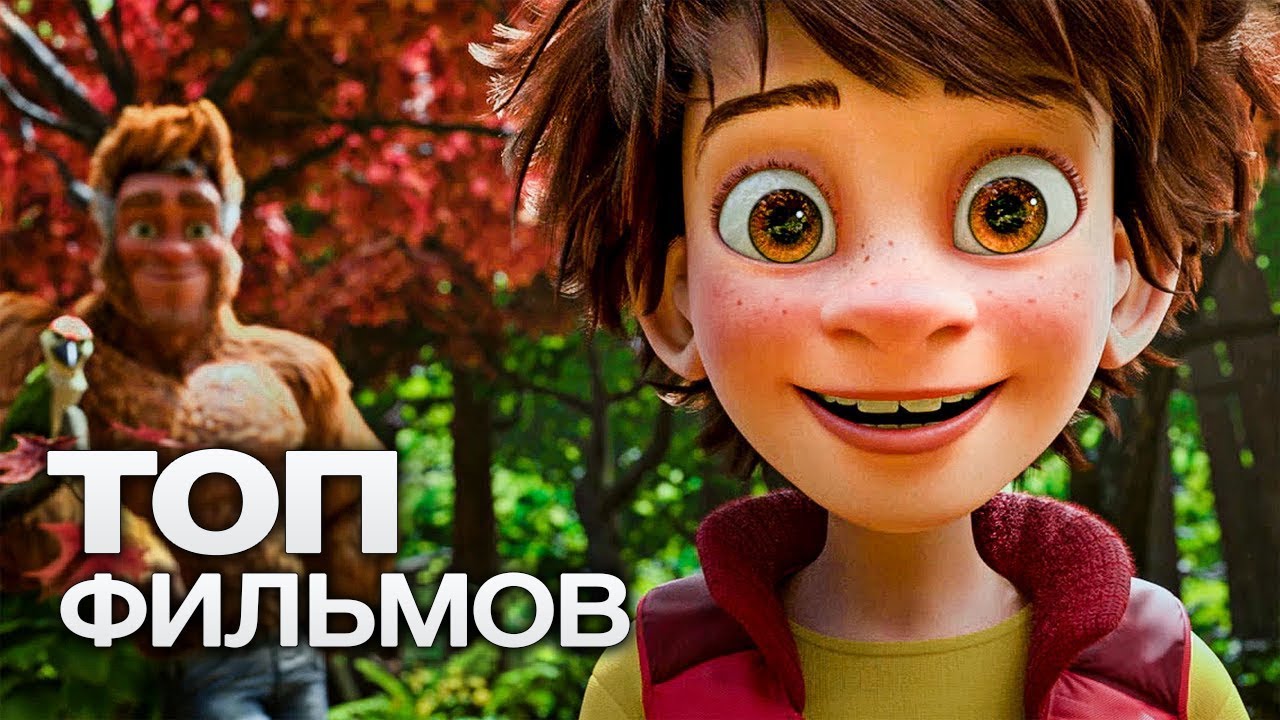 ТОП-10 ЛУЧШИХ МУЛЬТФИЛЬМОВ (2017).\ смотреть онлайн