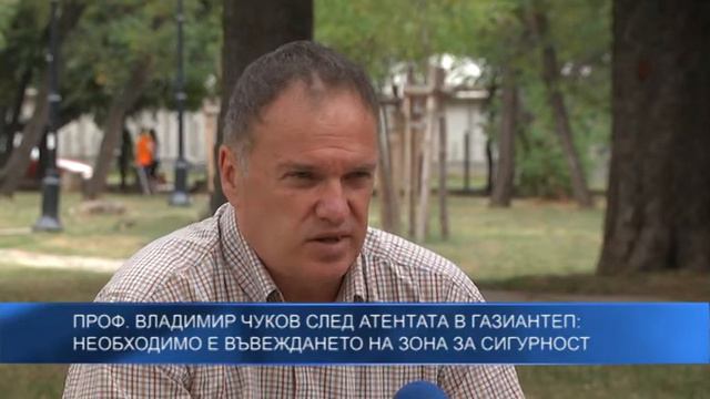 Проф. Владимир Чуков след атентата в Газиантеп: Необходимо е въвеждането на зона за сигурност смотреть онлайн