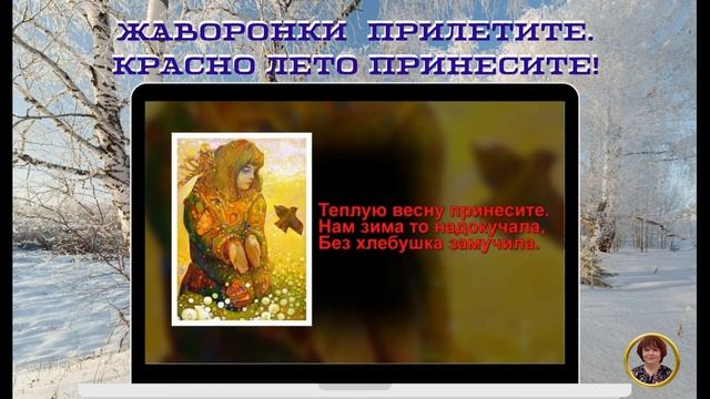 ПРАЗДНИК ЖАВОРОНКИ смотреть онлайн