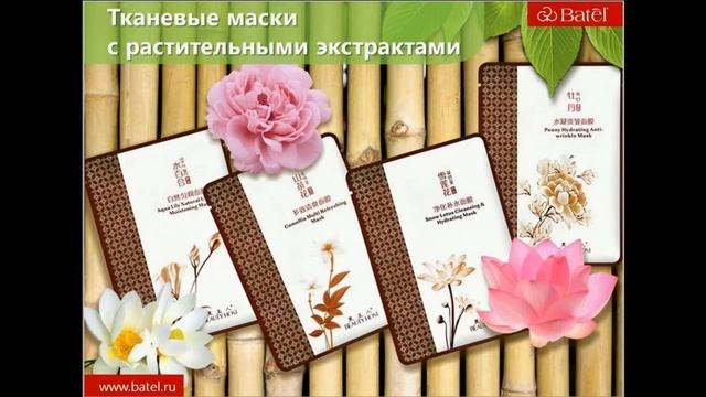 Маски от Батэль смотреть онлайн
