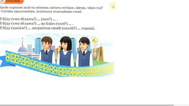 3 класс русский язык 24 урок. Время и мы смотреть онлайн