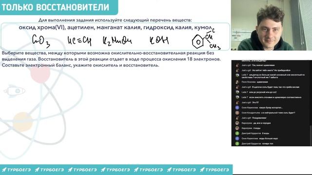 ОВР в органике (задание 29) смотреть онлайн