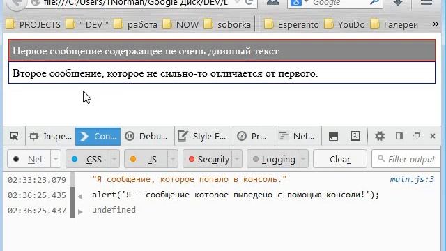 005 - Про консоль разработчика смотреть онлайн