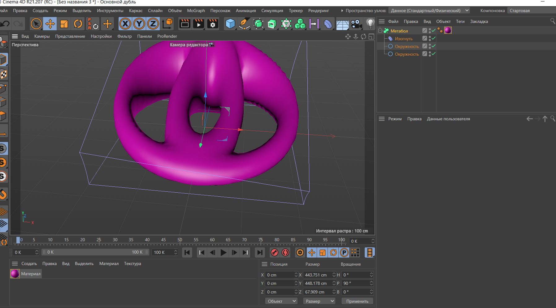 Cinema 4D. Генератор Метабол смотреть онлайн