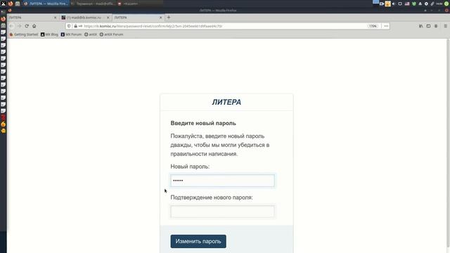 1. Литера. Авторизация и восстановление пароля смотреть онлайн