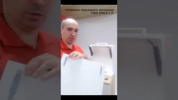 Установка FREE SPACE