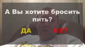 Как избавиться от АЛКОГОЛИЗМА