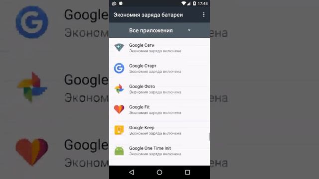 Как отключить режим экономии энергии на Android 6+ смотреть онлайн