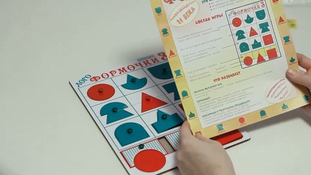 Эталонные фигурки рамки-вкладыши игра 