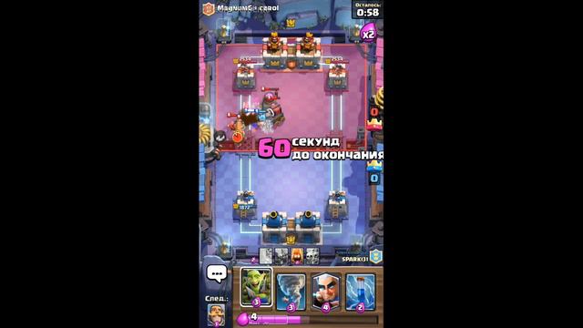 Clash Royal апаем 4300 и + испа смотреть онлайн