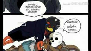 ОЗВУЧКА КОМИКСОВ АНДЕРТЕЙЛ/КОМИКС МИКС/выкусите это Найт-эррор