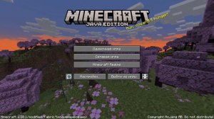 КАК УСТАНОВИТЬ МОДЫ И РЕСУРС ПАКИ НА МАЙНКРАФТ. MINECRAFT 1.16 / 1.17 / 1.18 / 1.19 / 1.20+