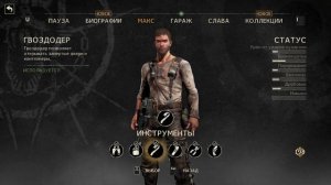 КАК И ГДЕ ДОСТАТЬ ГВОЗДОДЁР В MAD MAX.РЕШЕНИЕ В ЭТОМ РОЛИКЕ