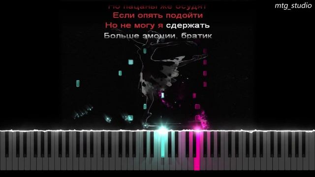 АлСми - Балет | PIANO COVER | КАВЕР НА ПИАНИНО | ТЕКСТ | КАРАОКЕ | НОТЫ