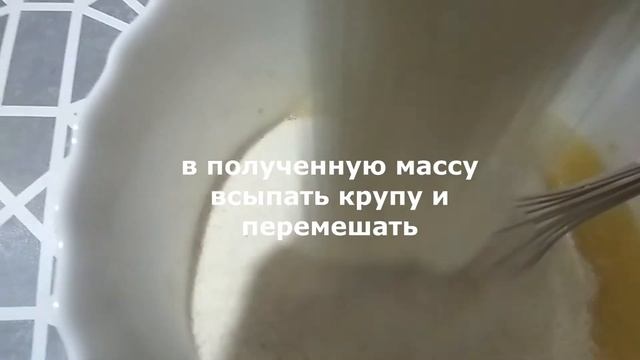 рассыпчатое печенье на манной крупе смотреть онлайн