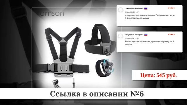 ТОПЧИК аксессуаров для экшн-камер из китая #4 смотреть онлайн