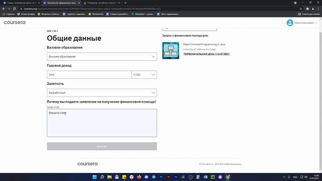 Доступ к платным курсам на Coursera бесплатно смотреть онлайн