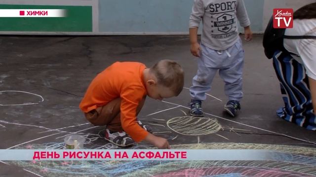 День рисунка на асфальте. 17.07.19 смотреть онлайн