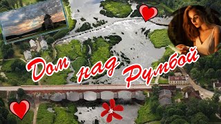 Дом над Румбой (роман в письмах) смотреть онлайн