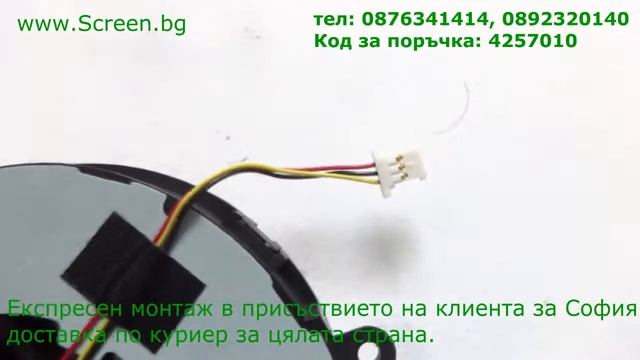 Нов вентилатор за Dell N7110 3750 от Screen.bg смотреть онлайн