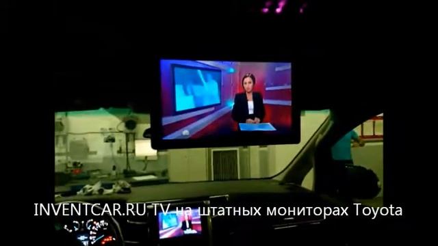 TV на штатных мониторах Toyota смотреть онлайн
