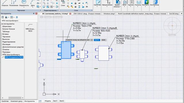 Пример совместного использования динамических блоков и объектов нанокад смотреть онлайн