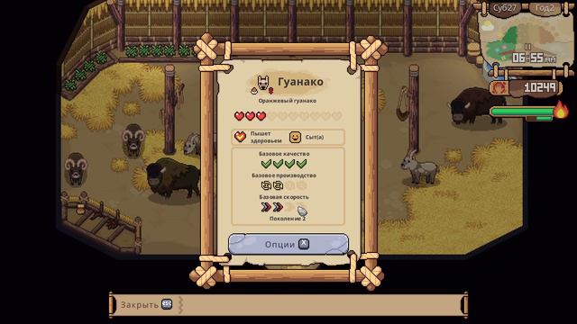 Именины Кью и пещерный питомец |финал| #29 |Roots Of Pacha|