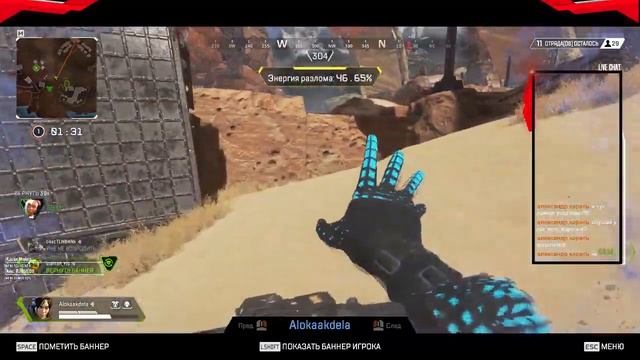 Apex legend вперед в топы смотреть онлайн